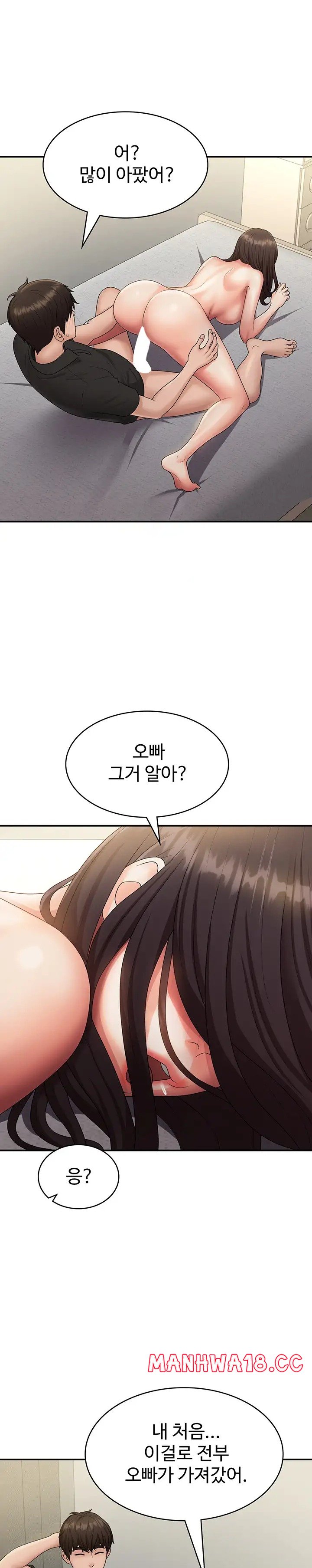 Aunt Puberty Raw Chapter 70 Page 1