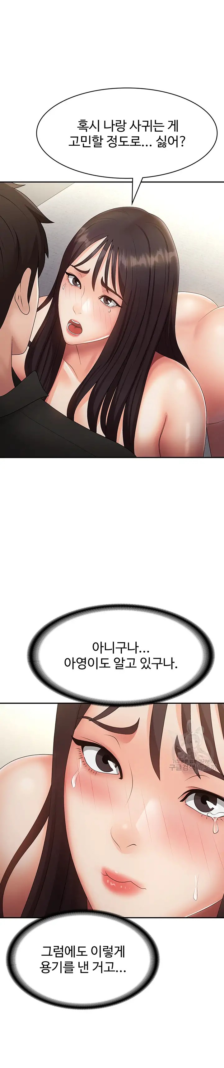 Aunt Puberty Raw Chapter 70 Page 13