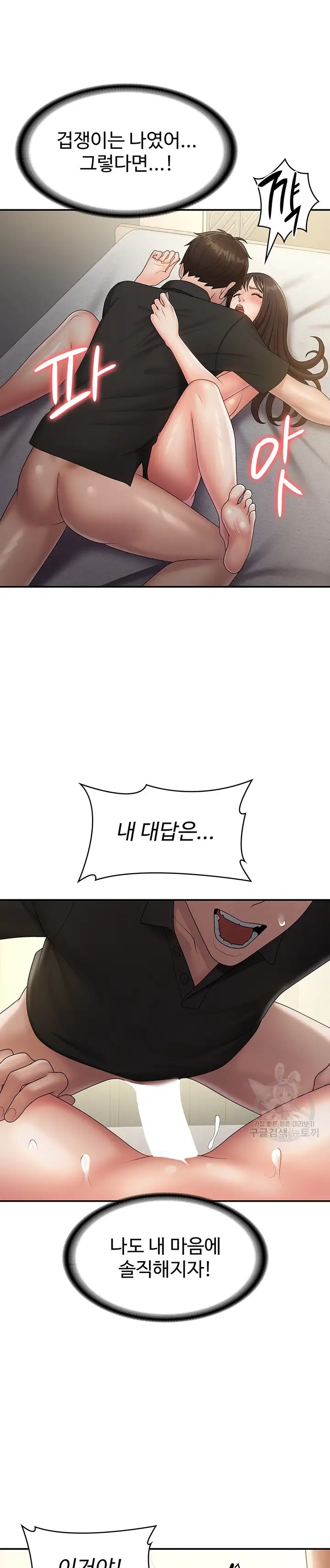 Aunt Puberty Raw Chapter 70 Page 14