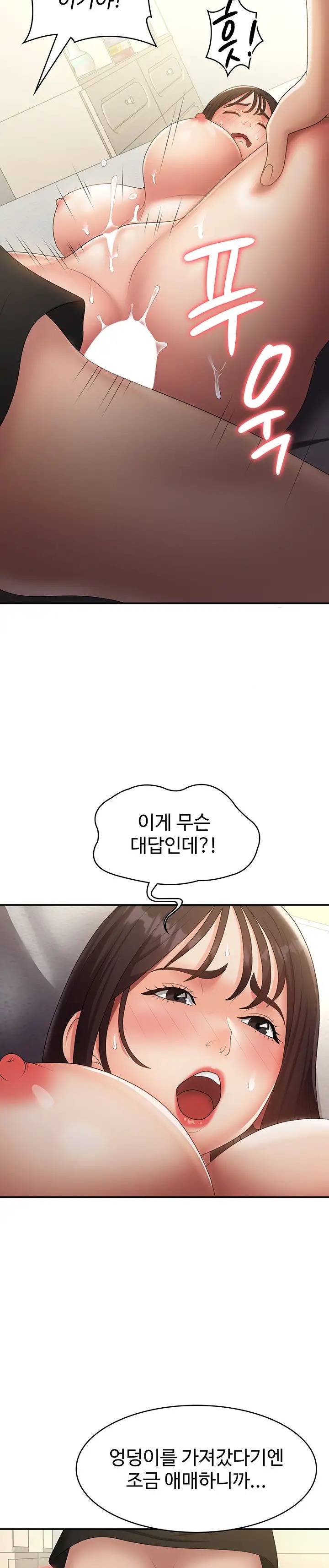 Aunt Puberty Raw Chapter 70 Page 15