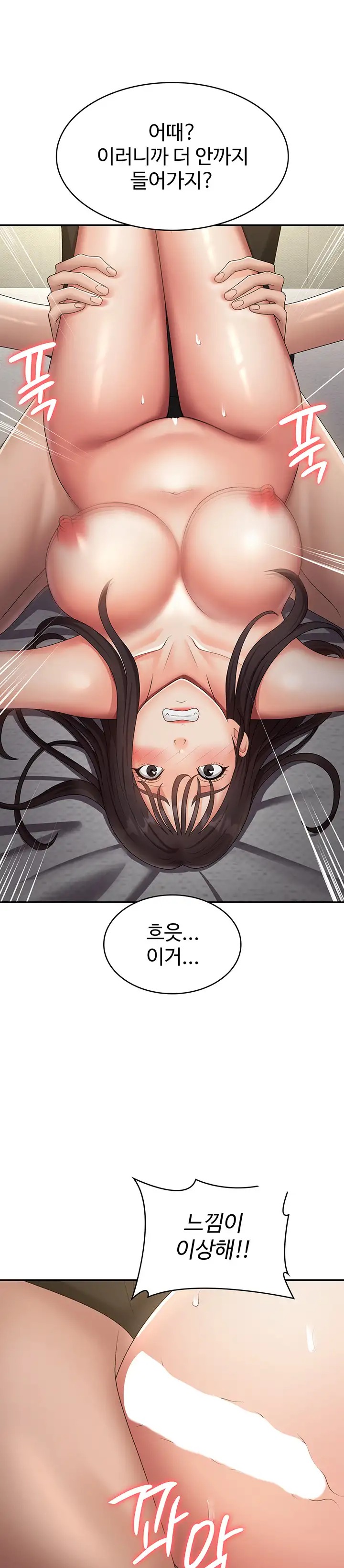 Aunt Puberty Raw Chapter 70 Page 19