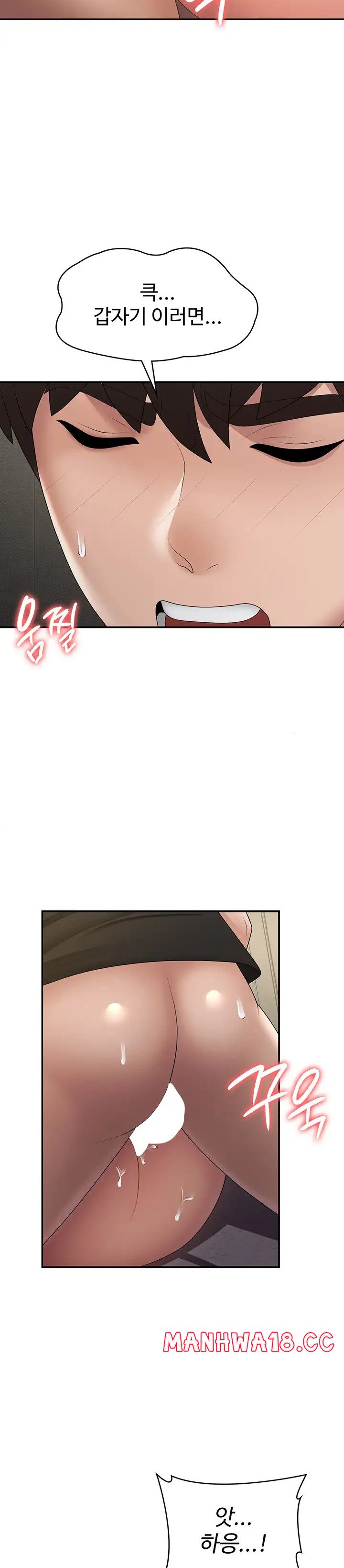 Aunt Puberty Raw Chapter 70 Page 20