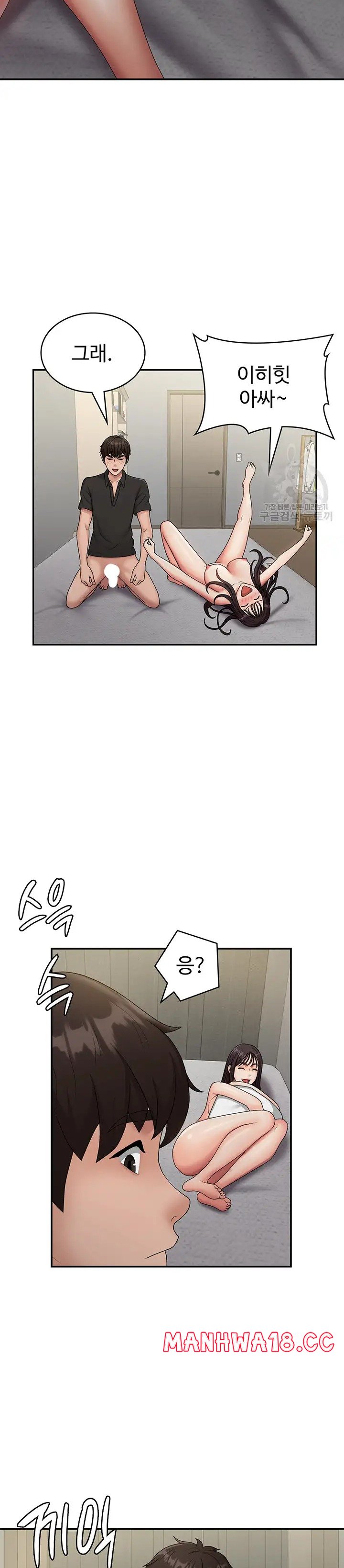 Aunt Puberty Raw Chapter 70 Page 23