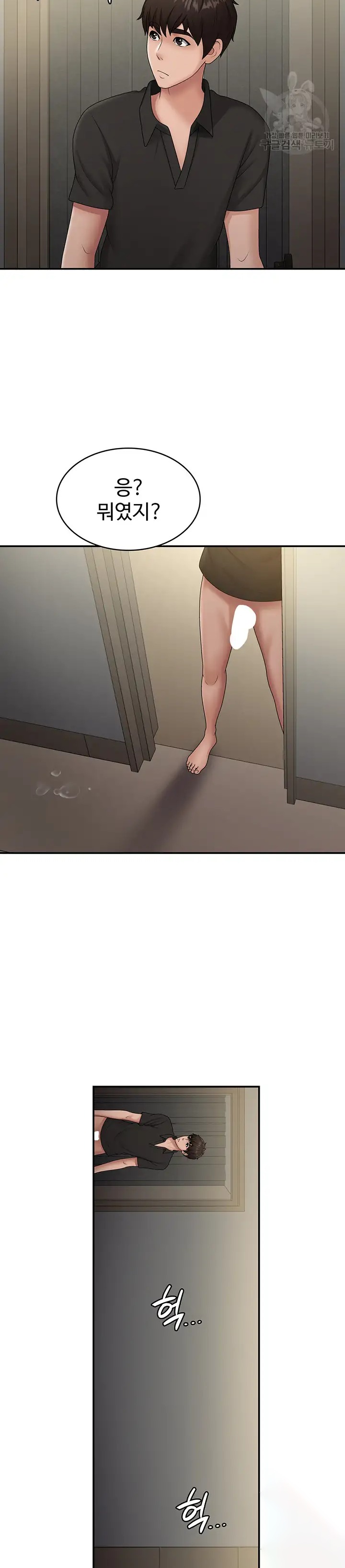 Aunt Puberty Raw Chapter 70 Page 24