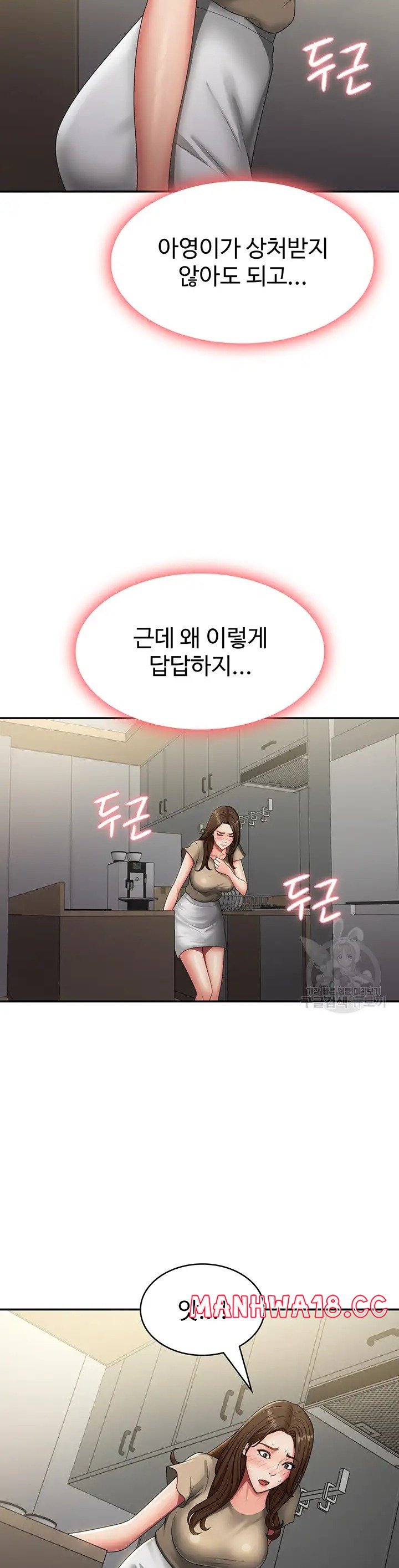 Aunt Puberty Raw Chapter 70 Page 26
