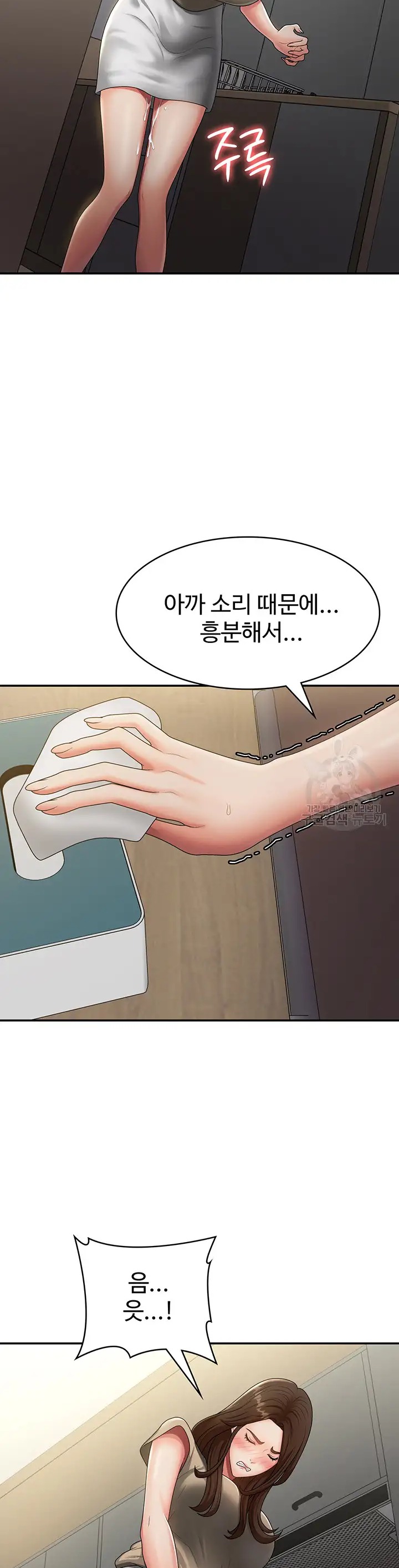 Aunt Puberty Raw Chapter 70 Page 27