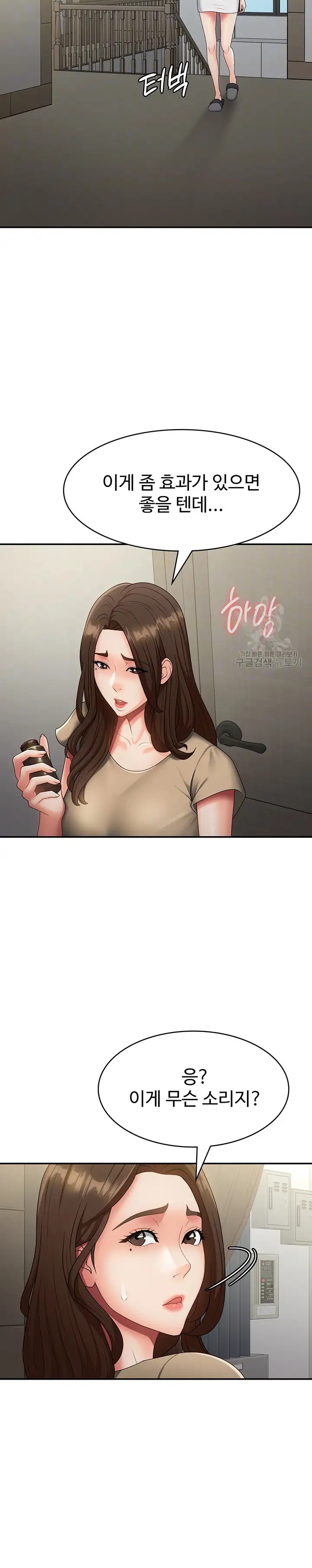 Aunt Puberty Raw Chapter 70 Page 4