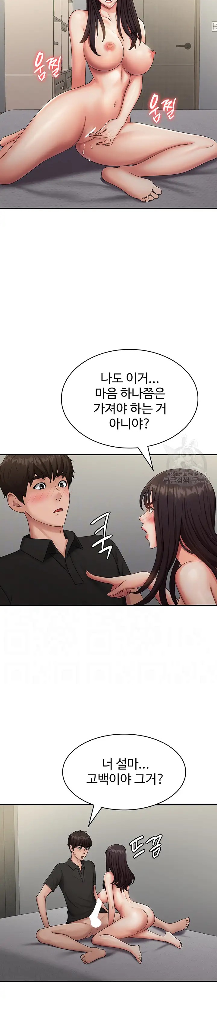 Aunt Puberty Raw Chapter 70 Page 8