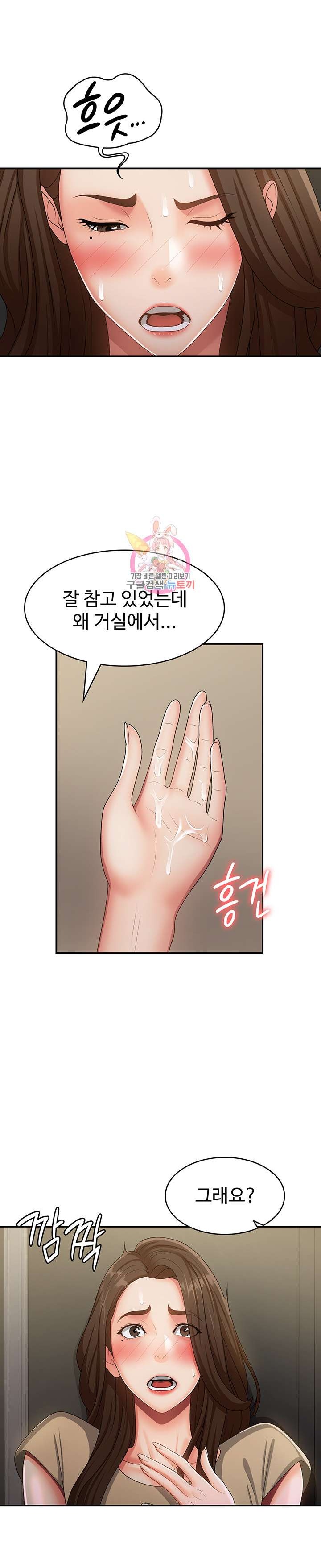Aunt Puberty Raw Chapter 71 Page 1