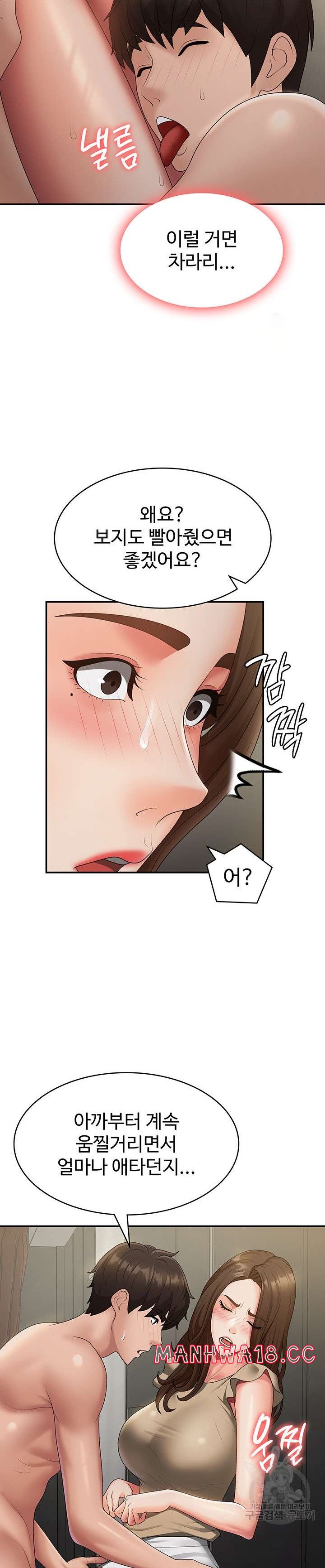 Aunt Puberty Raw Chapter 71 Page 11