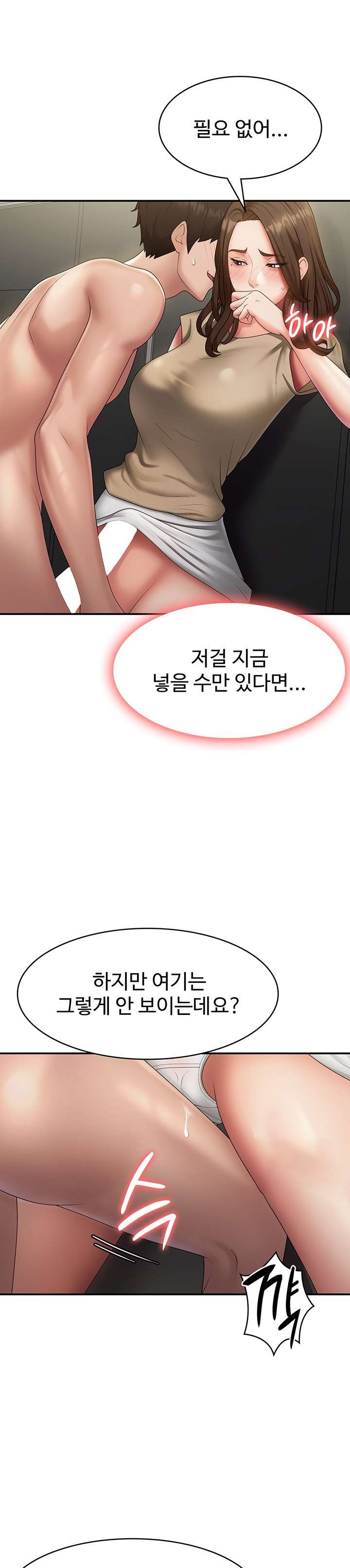 Aunt Puberty Raw Chapter 71 Page 13