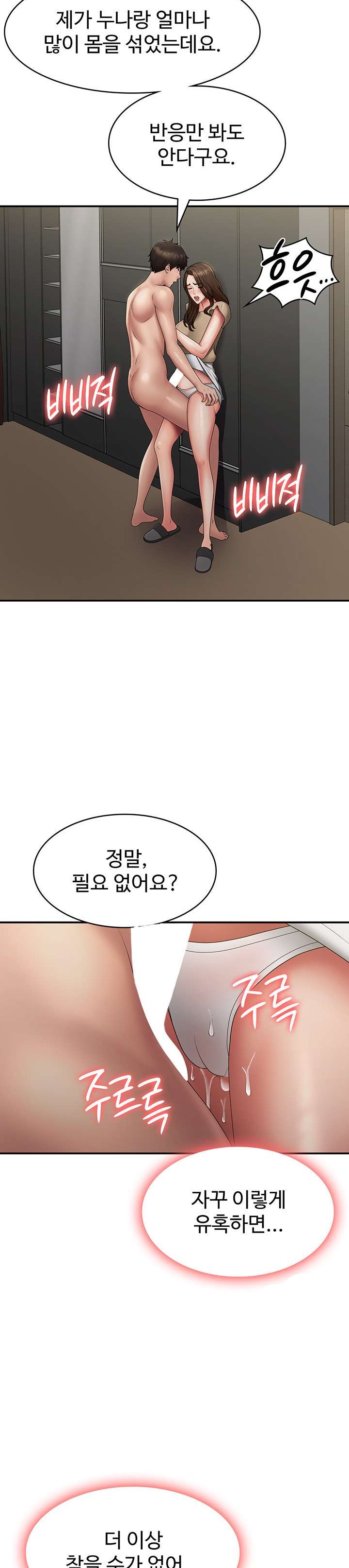 Aunt Puberty Raw Chapter 71 Page 14