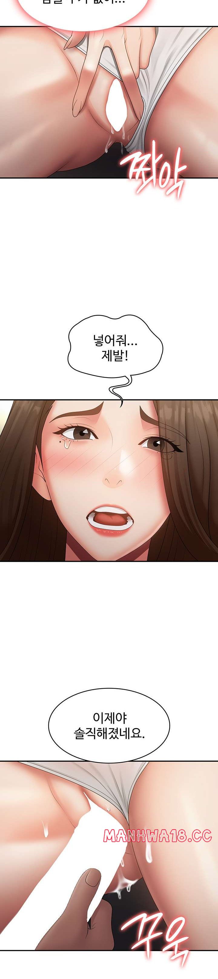 Aunt Puberty Raw Chapter 71 Page 15