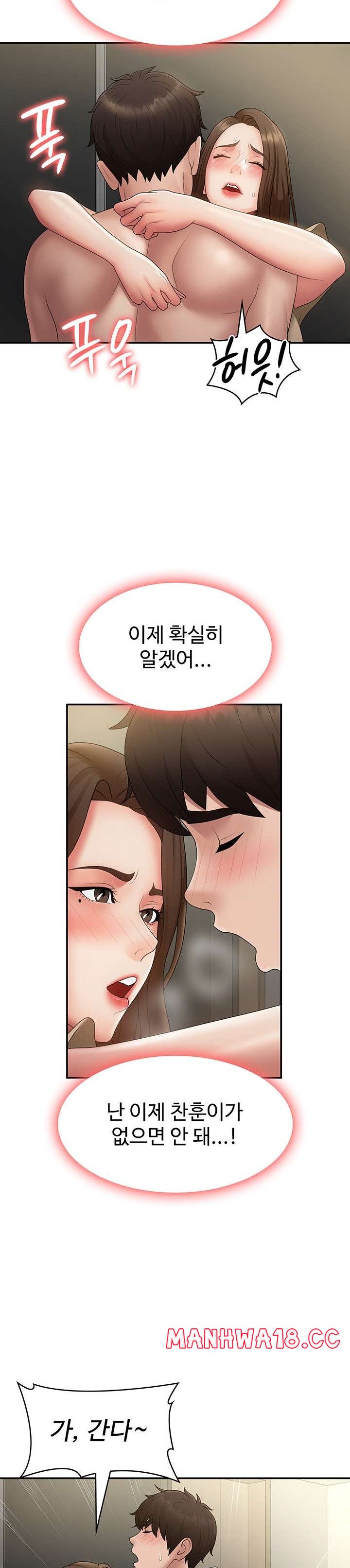 Aunt Puberty Raw Chapter 71 Page 17
