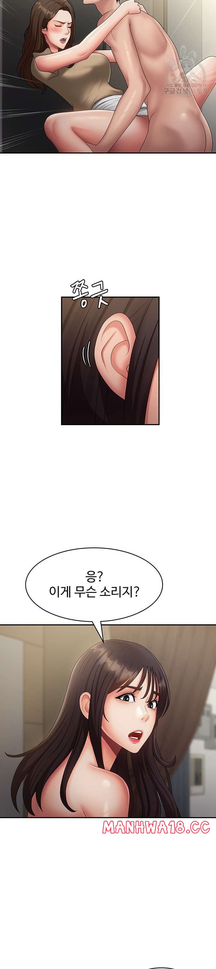Aunt Puberty Raw Chapter 71 Page 18
