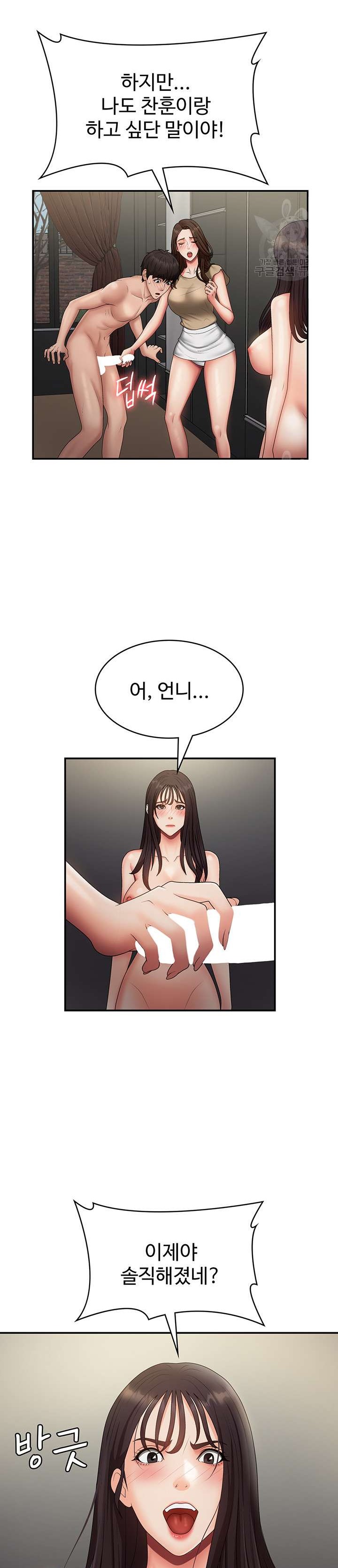 Aunt Puberty Raw Chapter 71 Page 21