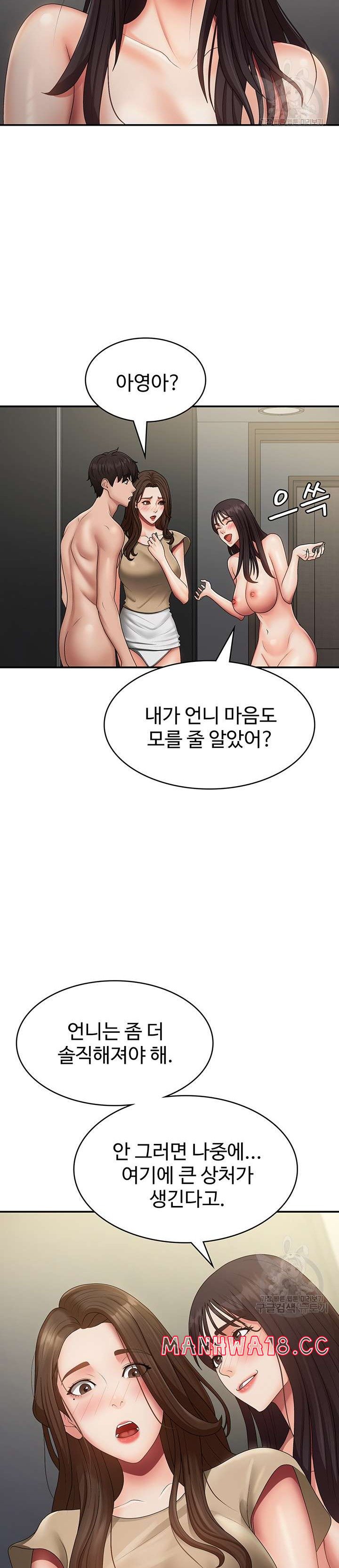 Aunt Puberty Raw Chapter 71 Page 22