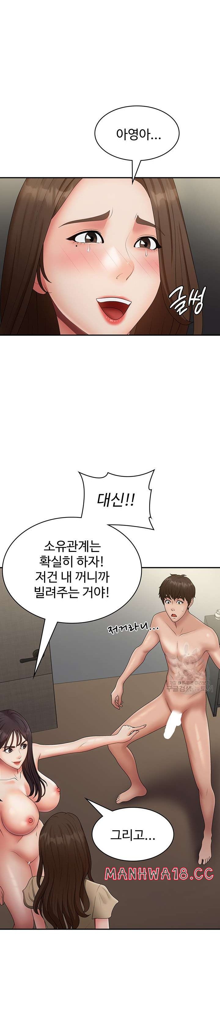 Aunt Puberty Raw Chapter 71 Page 24