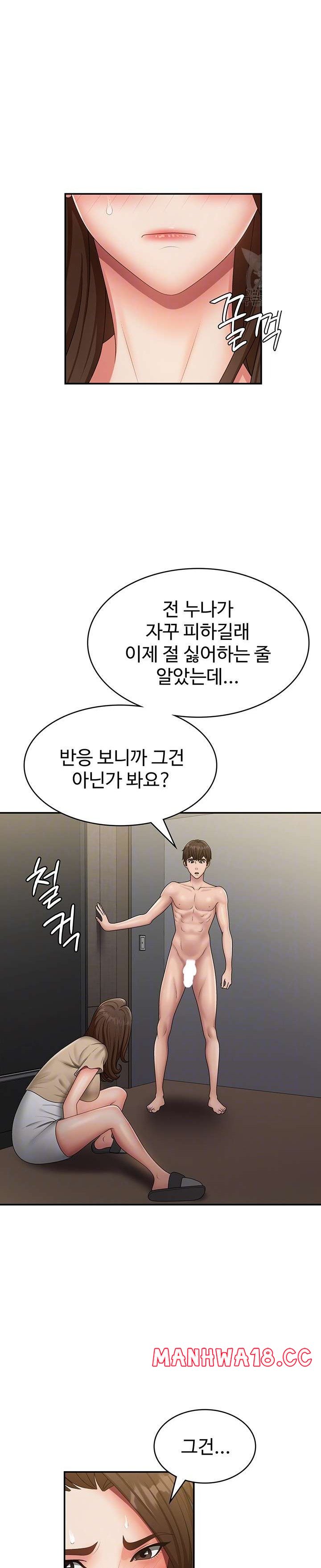 Aunt Puberty Raw Chapter 71 Page 4