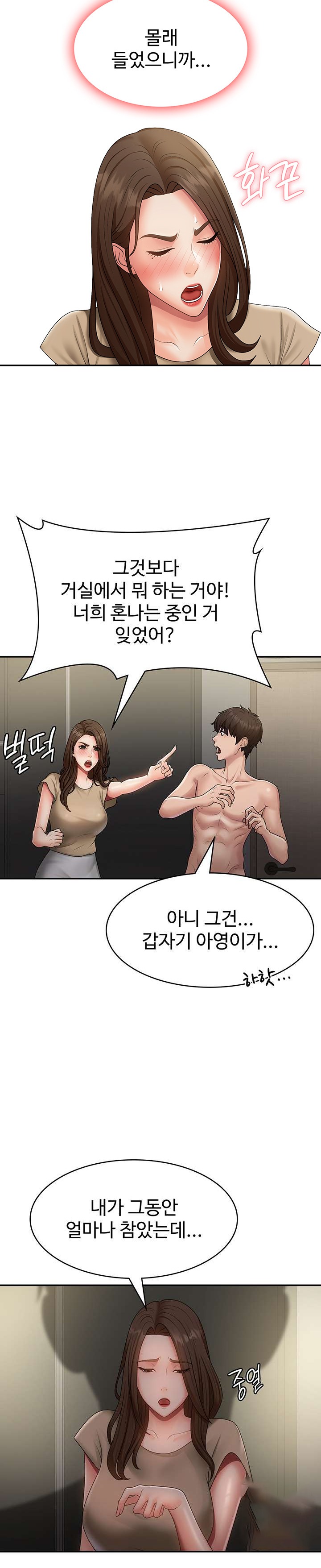 Aunt Puberty Raw Chapter 71 Page 6