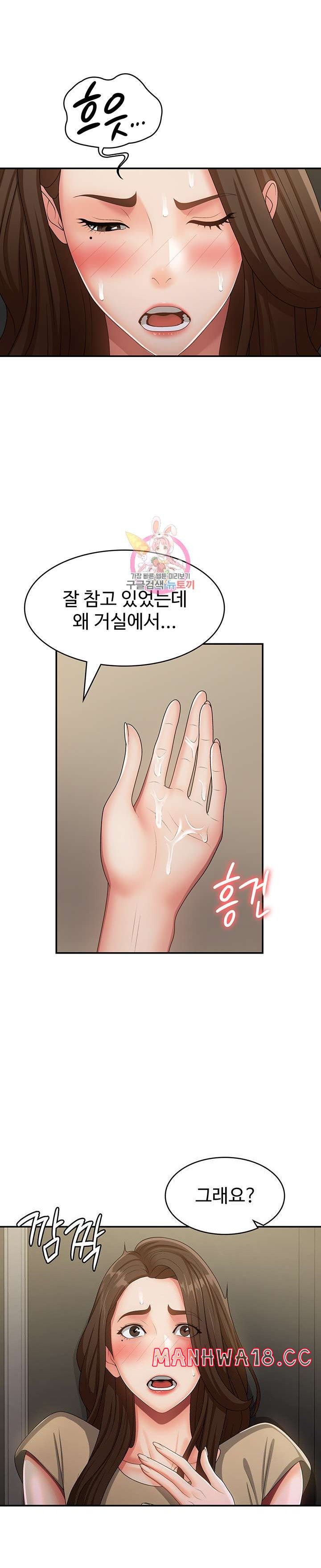 Aunt Puberty Raw Chapter 72 Page 1