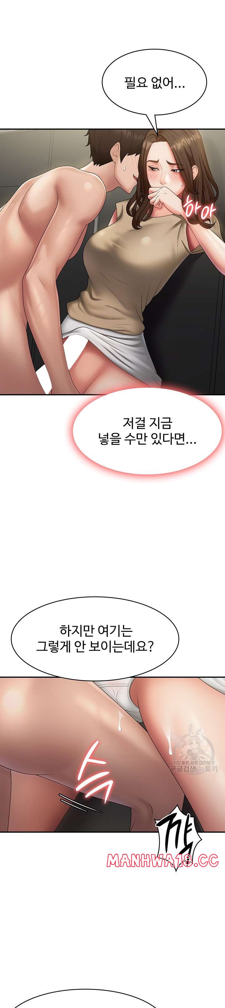 Aunt Puberty Raw Chapter 72 Page 13