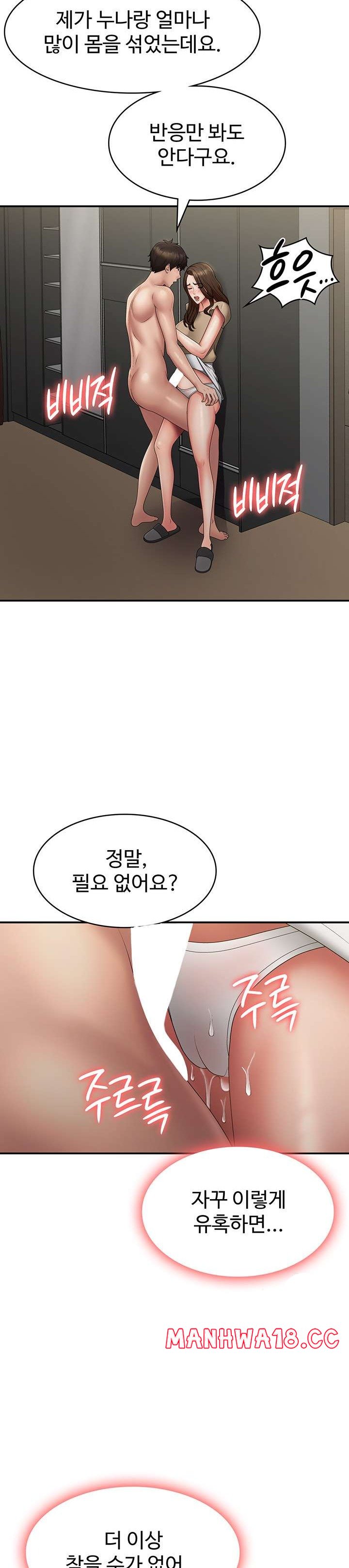 Aunt Puberty Raw Chapter 72 Page 14