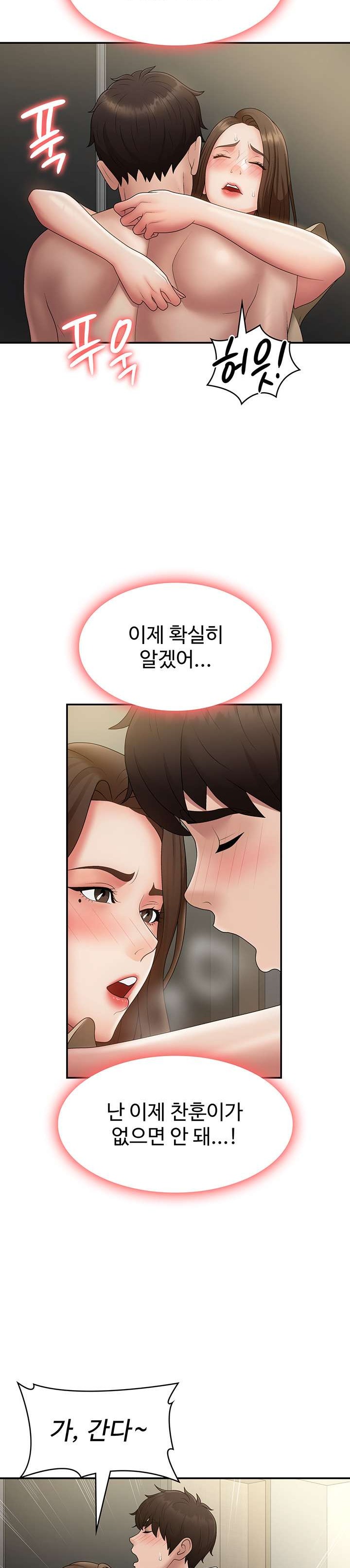 Aunt Puberty Raw Chapter 72 Page 17
