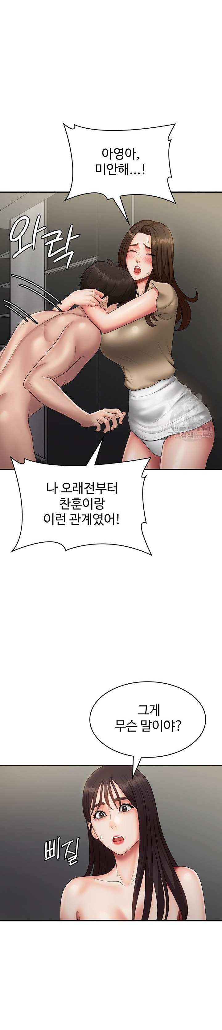 Aunt Puberty Raw Chapter 72 Page 20