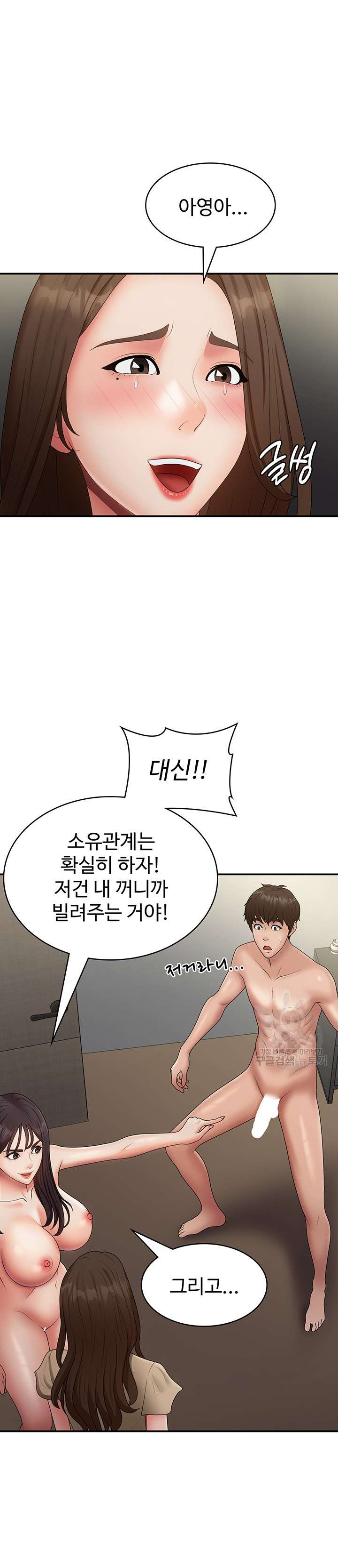 Aunt Puberty Raw Chapter 72 Page 24