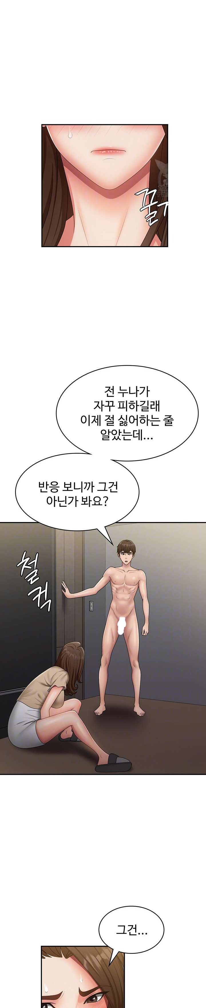 Aunt Puberty Raw Chapter 72 Page 4