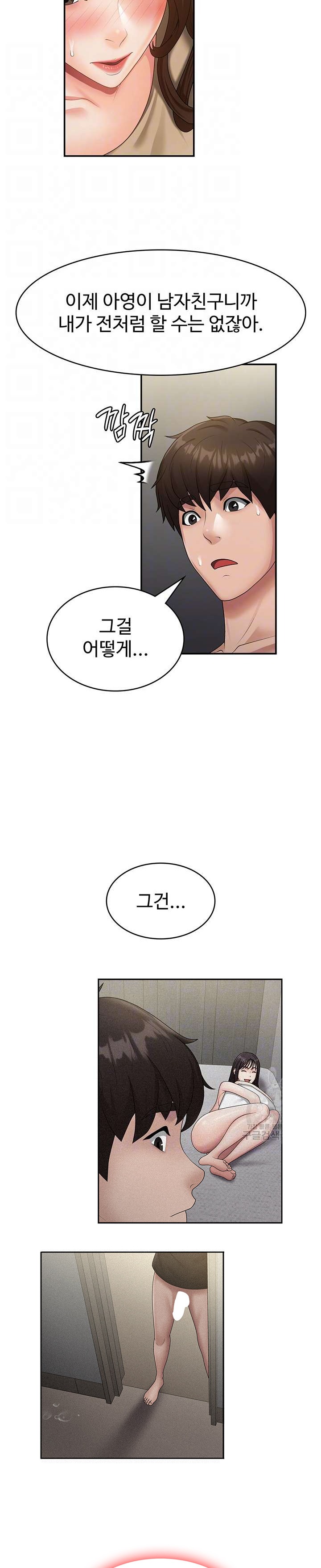 Aunt Puberty Raw Chapter 72 Page 5
