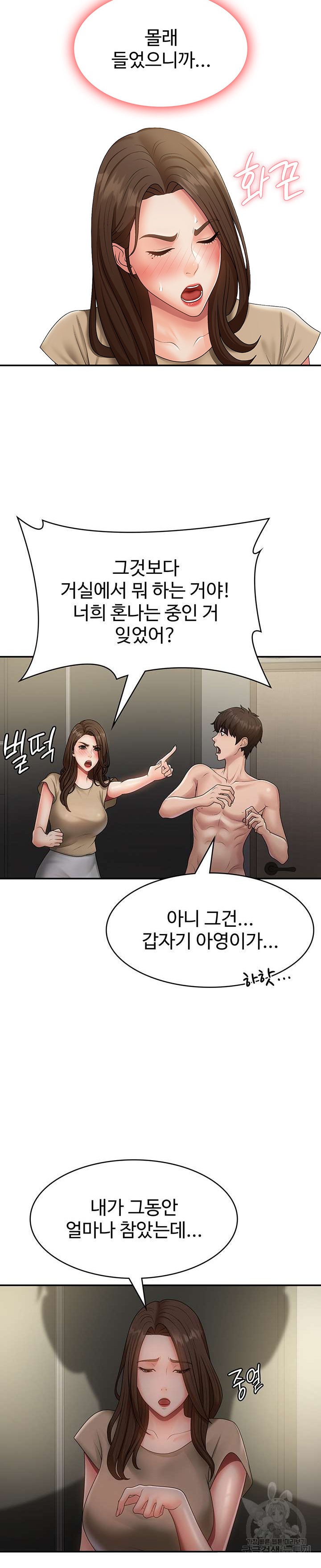 Aunt Puberty Raw Chapter 72 Page 6