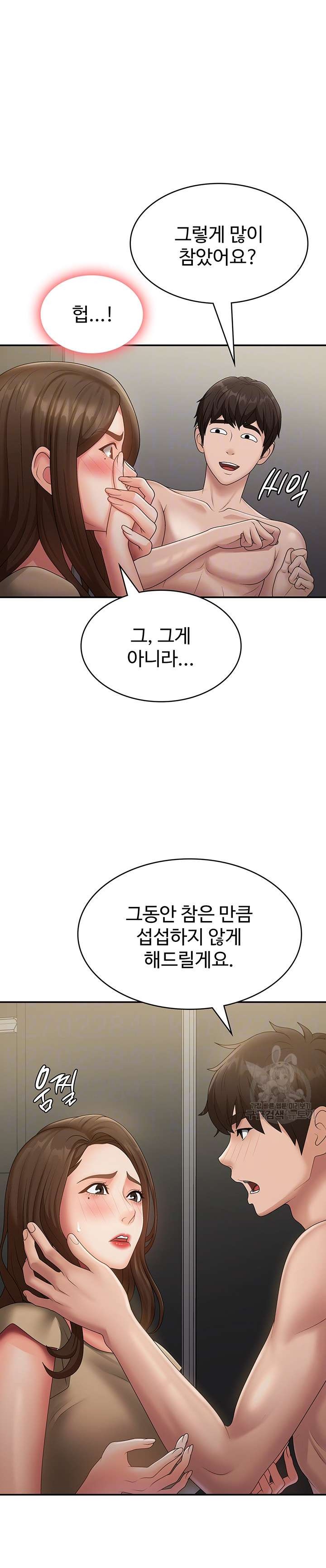 Aunt Puberty Raw Chapter 72 Page 7