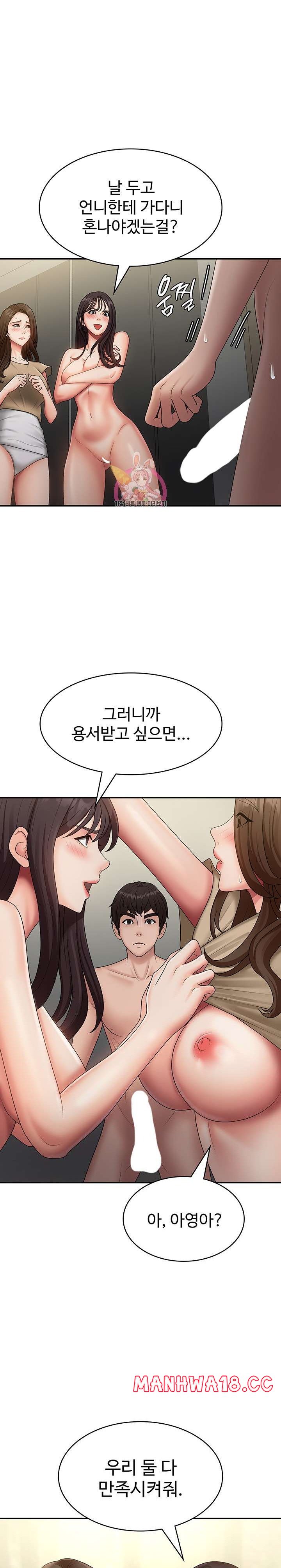 Aunt Puberty Raw Chapter 73 Page 1