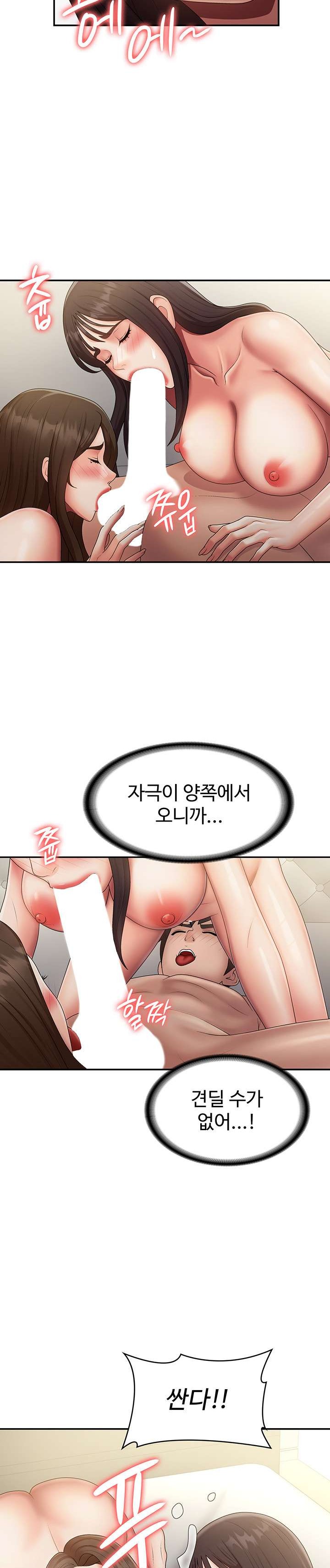 Aunt Puberty Raw Chapter 73 Page 11