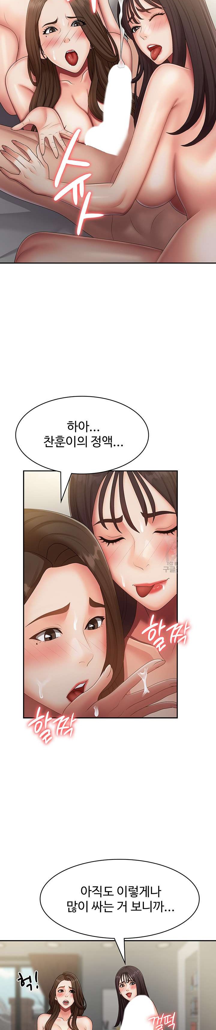 Aunt Puberty Raw Chapter 73 Page 12