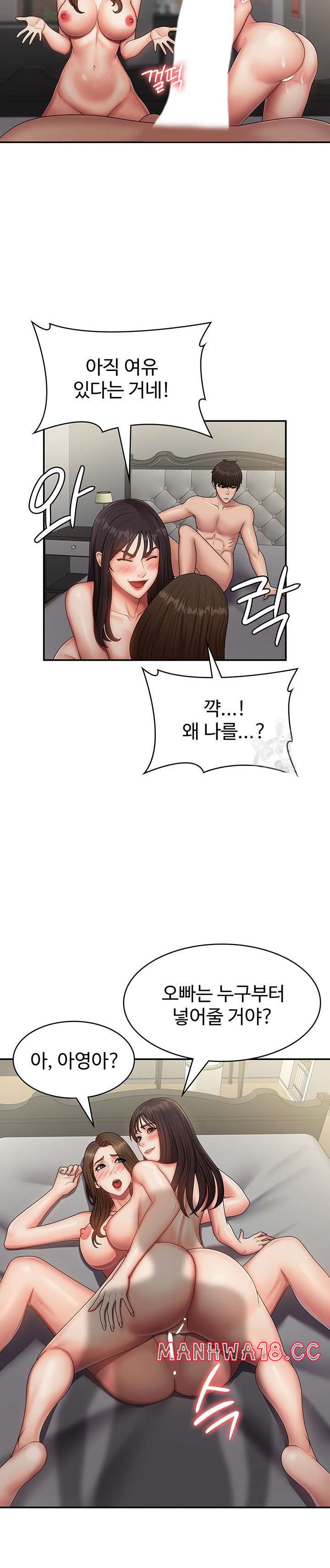 Aunt Puberty Raw Chapter 73 Page 13
