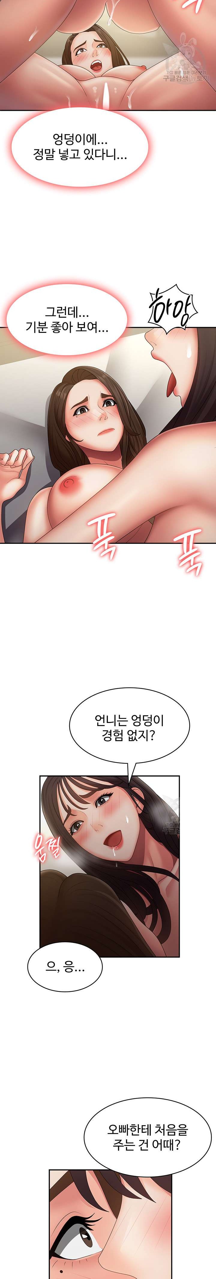 Aunt Puberty Raw Chapter 73 Page 19