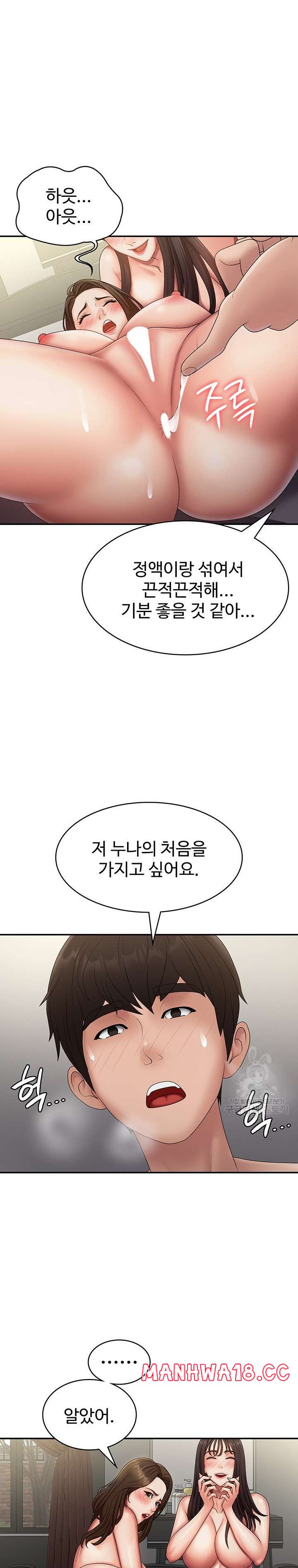 Aunt Puberty Raw Chapter 73 Page 22