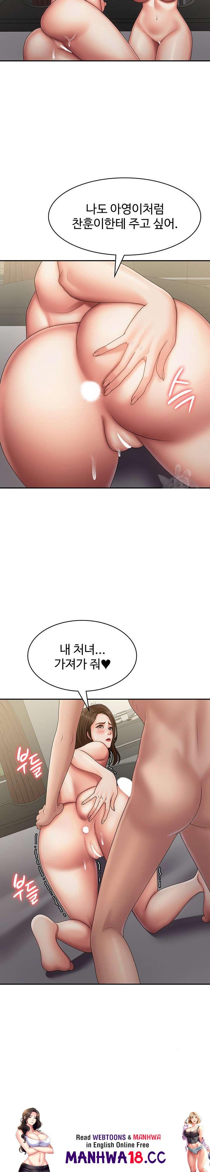 Aunt Puberty Raw Chapter 73 Page 23