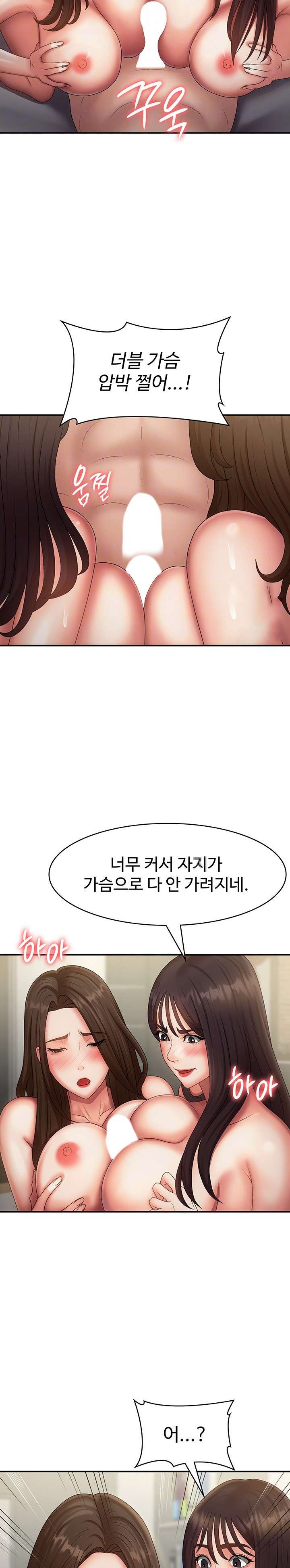 Aunt Puberty Raw Chapter 73 Page 7