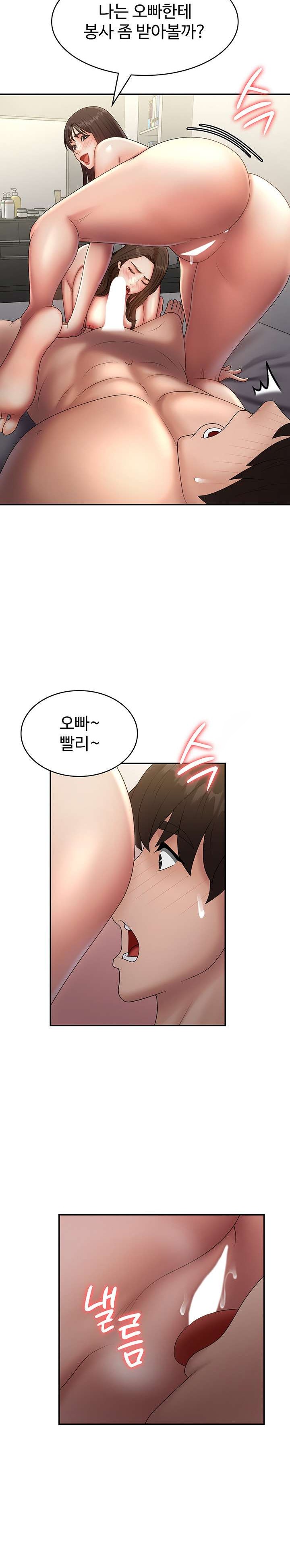 Aunt Puberty Raw Chapter 73 Page 9
