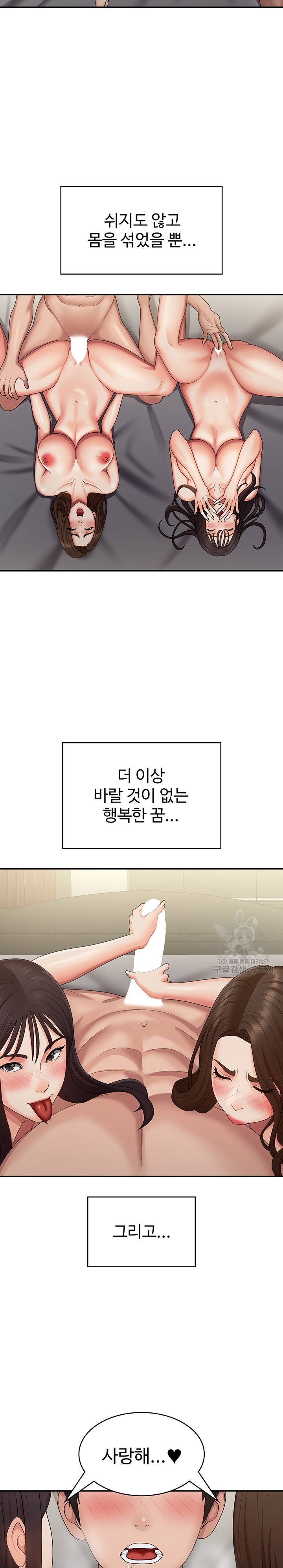 Aunt Puberty Raw Chapter 74 Page 11