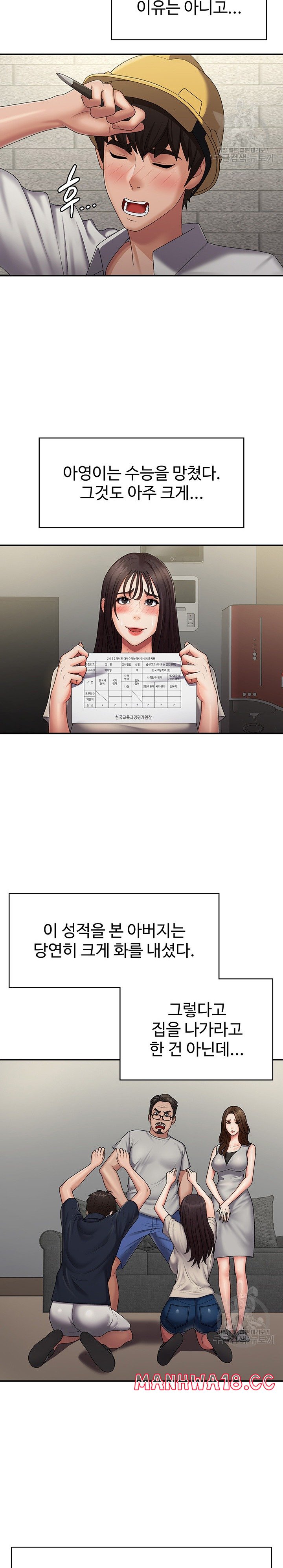 Aunt Puberty Raw Chapter 74 Page 13