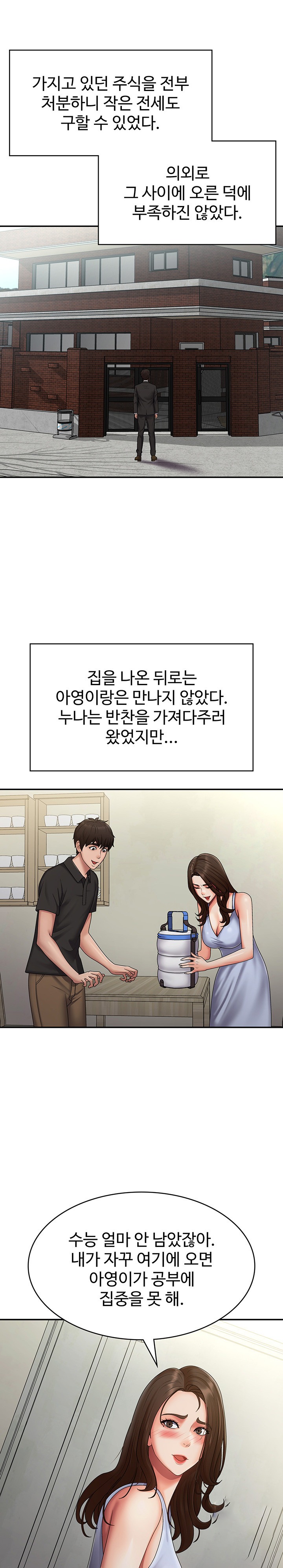 Aunt Puberty Raw Chapter 74 Page 15