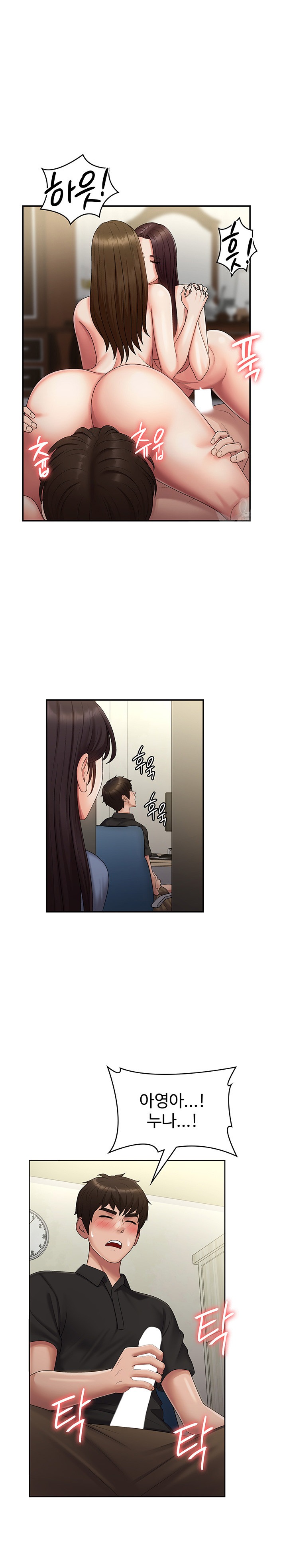 Aunt Puberty Raw Chapter 74 Page 18