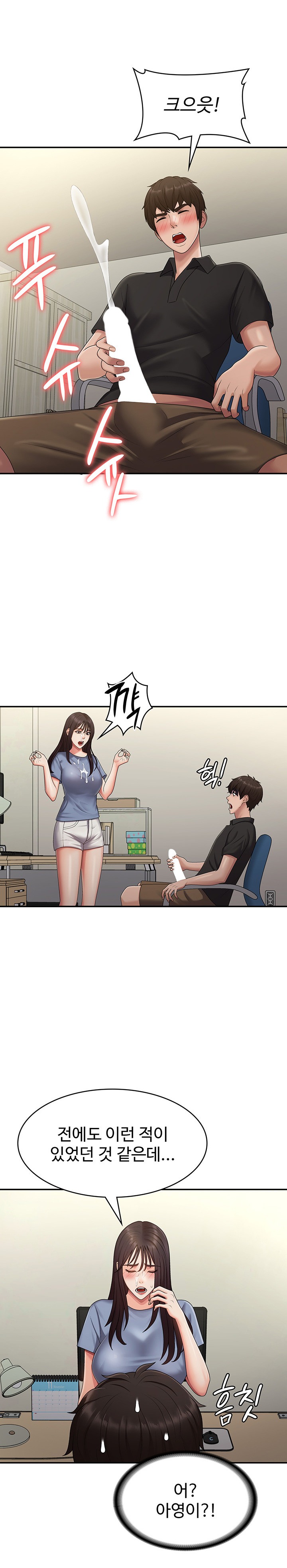 Aunt Puberty Raw Chapter 74 Page 19