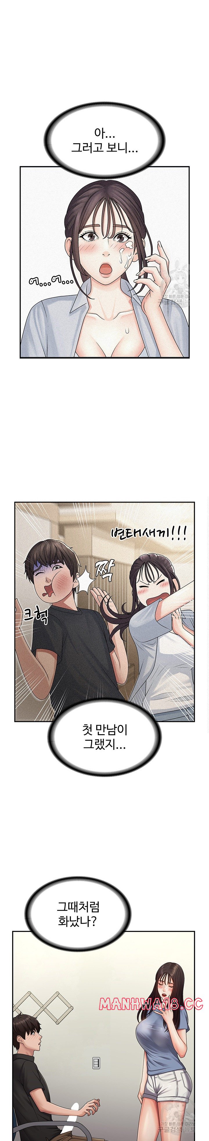 Aunt Puberty Raw Chapter 74 Page 20