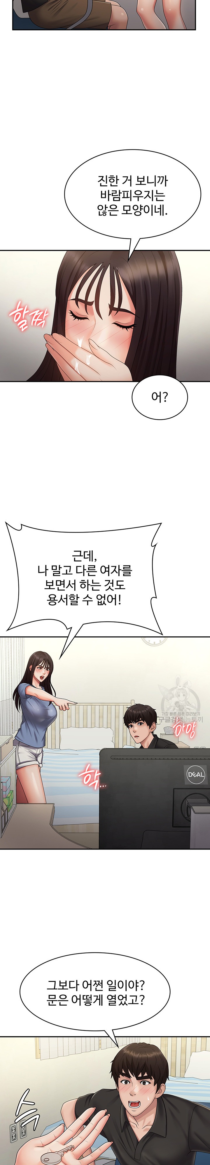 Aunt Puberty Raw Chapter 74 Page 21